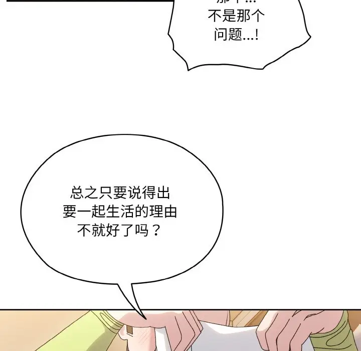 44 老大! 请把女儿交给我!_老大! 请把女儿交给我!