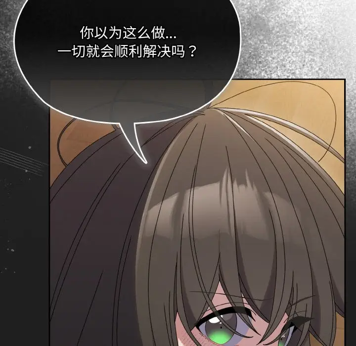 44 老大! 请把女儿交给我!_老大! 请把女儿交给我!
