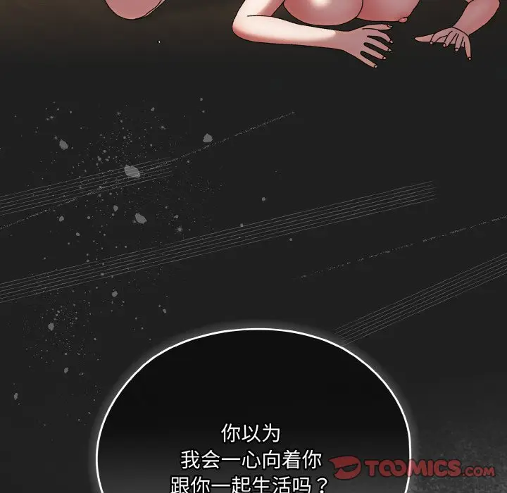 44 老大! 请把女儿交给我!_老大! 请把女儿交给我!