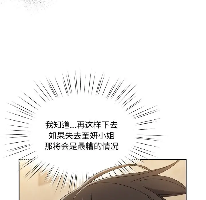 44 老大! 请把女儿交给我!_老大! 请把女儿交给我!