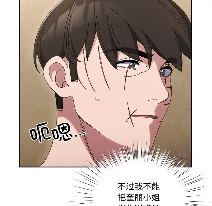 44 老大! 请把女儿交给我!_老大! 请把女儿交给我!
