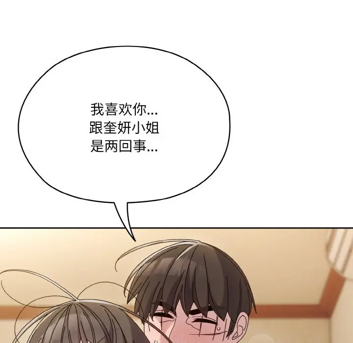 44 老大! 请把女儿交给我!_老大! 请把女儿交给我!