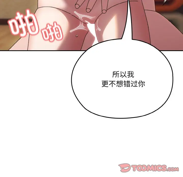 44 老大! 请把女儿交给我!_老大! 请把女儿交给我!