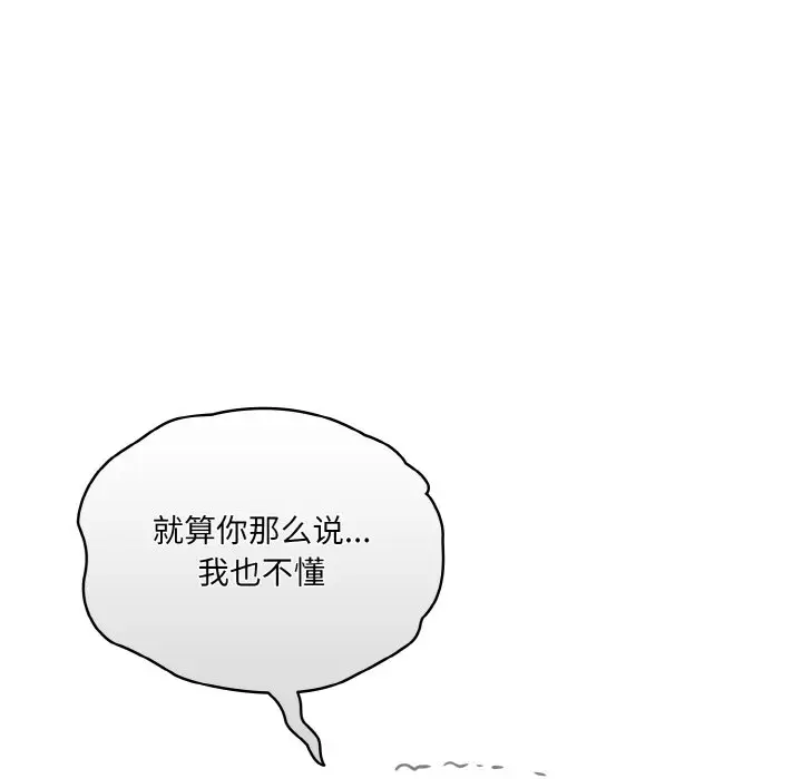 44 老大! 请把女儿交给我!_老大! 请把女儿交给我!
