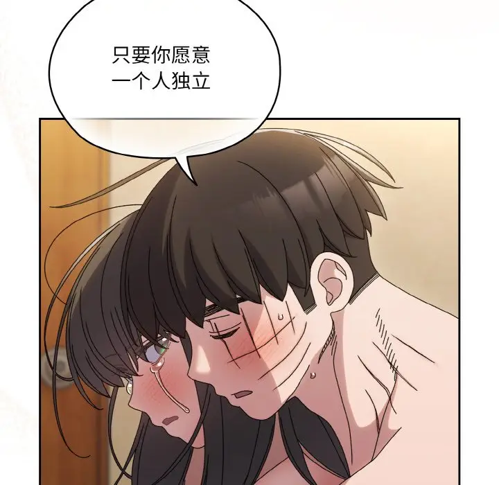44 老大! 请把女儿交给我!_老大! 请把女儿交给我!