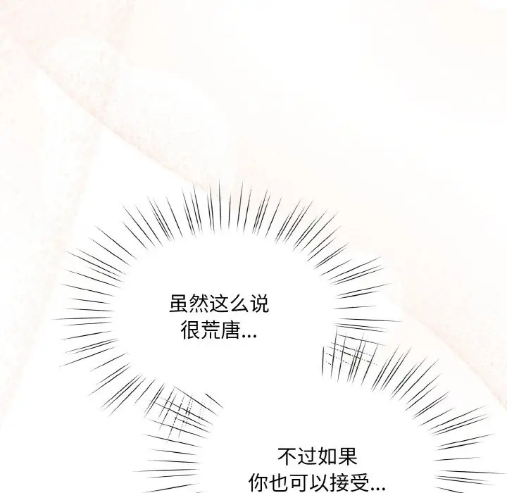 44 老大! 请把女儿交给我!_老大! 请把女儿交给我!