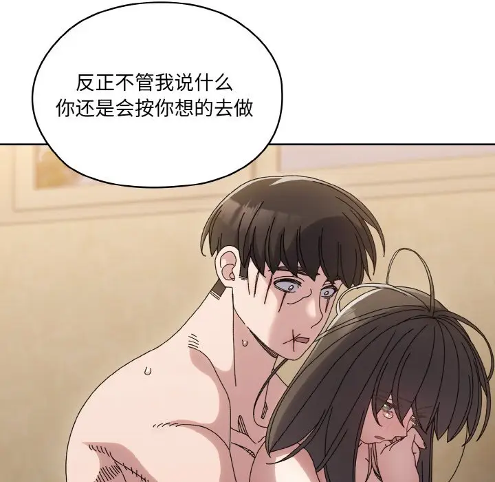 44 老大! 请把女儿交给我!_老大! 请把女儿交给我!