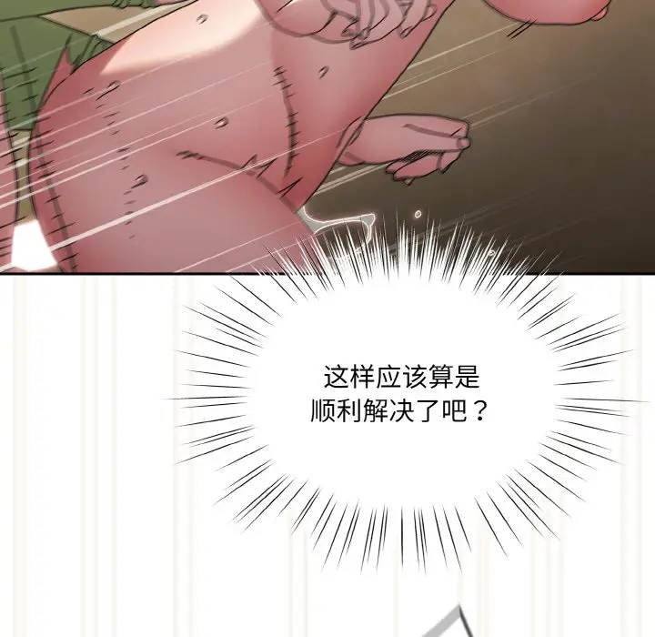 44 老大! 请把女儿交给我!_老大! 请把女儿交给我!