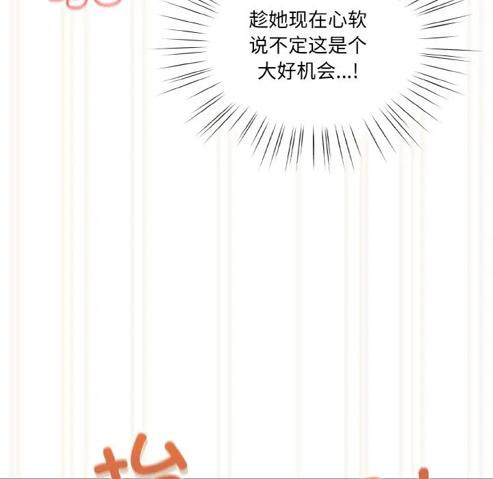 44 老大! 请把女儿交给我!_老大! 请把女儿交给我!