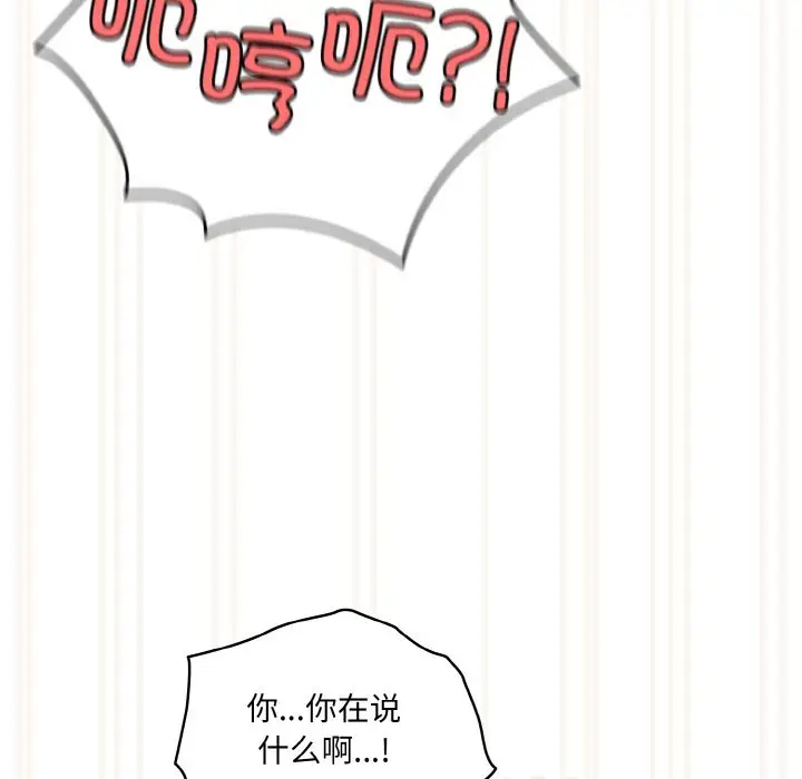 44 老大! 请把女儿交给我!_老大! 请把女儿交给我!