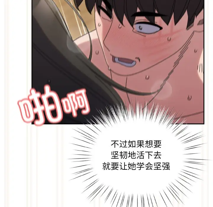 44 老大! 请把女儿交给我!_老大! 请把女儿交给我!