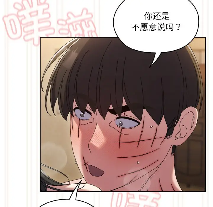 44 老大! 请把女儿交给我!_老大! 请把女儿交给我!