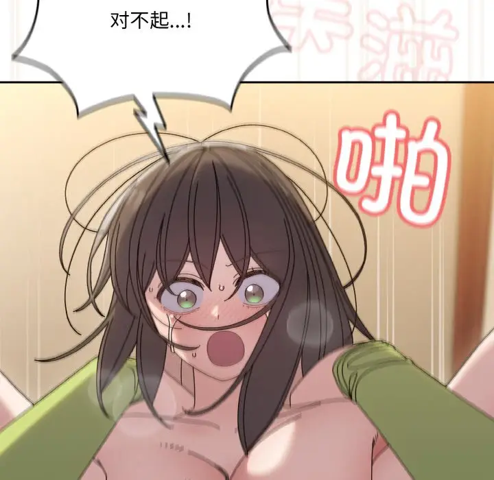 44 老大! 请把女儿交给我!_老大! 请把女儿交给我!