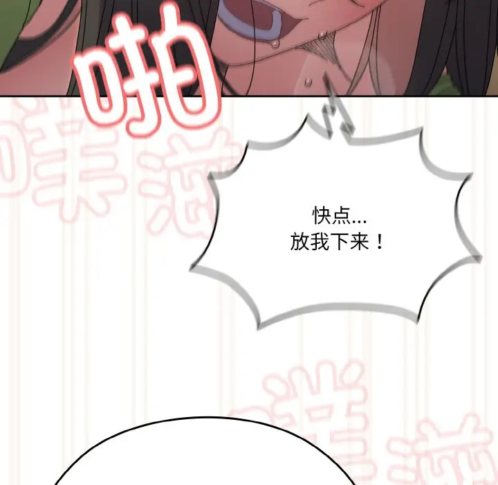 44 老大! 请把女儿交给我!_老大! 请把女儿交给我!