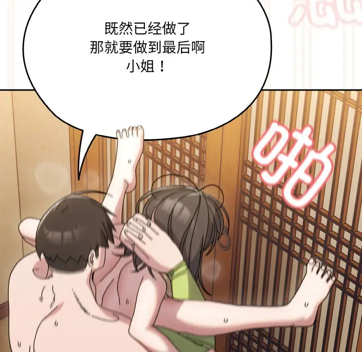 44 老大! 请把女儿交给我!_老大! 请把女儿交给我!