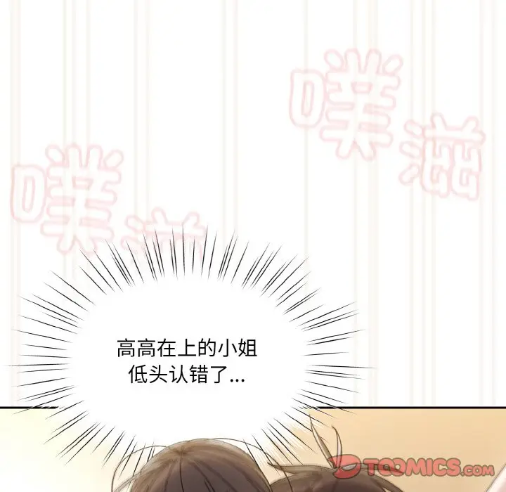 44 老大! 请把女儿交给我!_老大! 请把女儿交给我!