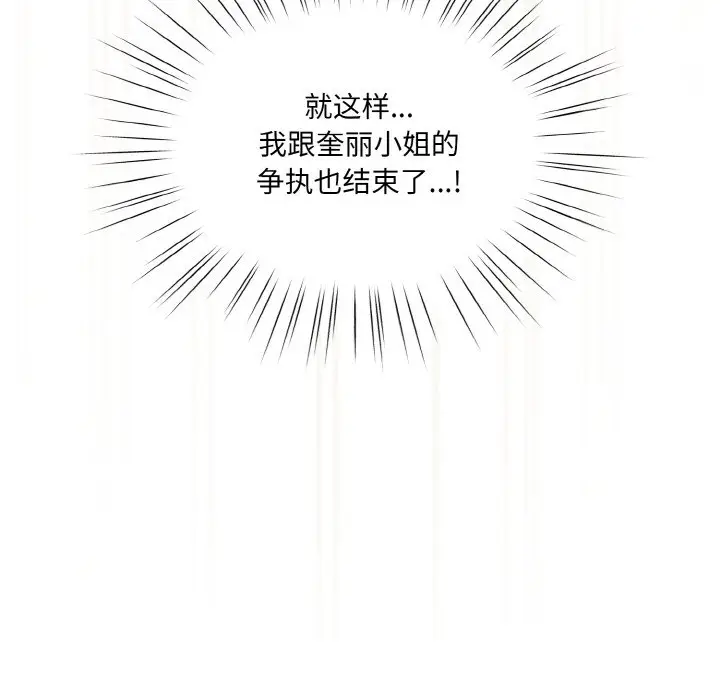 44 老大! 请把女儿交给我!_老大! 请把女儿交给我!
