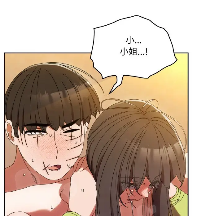 44 老大! 请把女儿交给我!_老大! 请把女儿交给我!