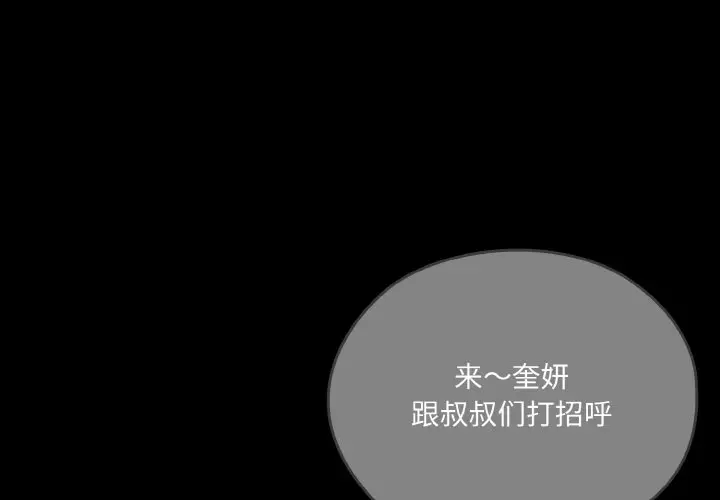 43 老大! 请把女儿交给我!_老大! 请把女儿交给我!