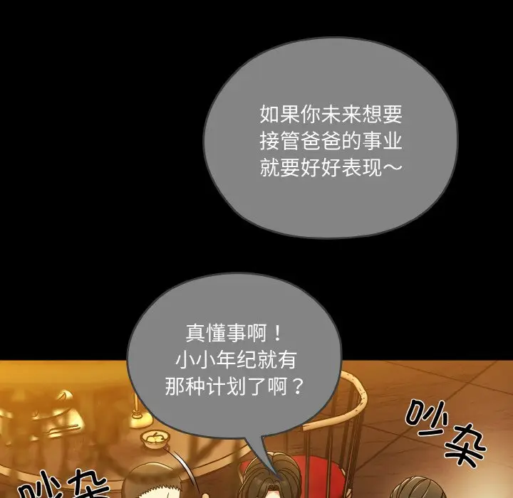 43 老大! 请把女儿交给我!_老大! 请把女儿交给我!