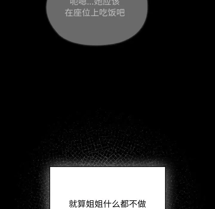 43 老大! 请把女儿交给我!_老大! 请把女儿交给我!