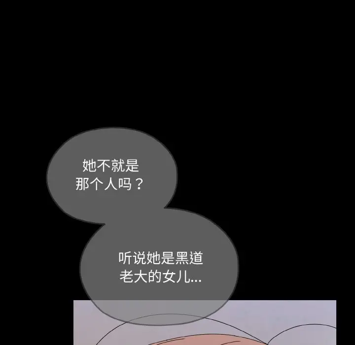 43 老大! 请把女儿交给我!_老大! 请把女儿交给我!