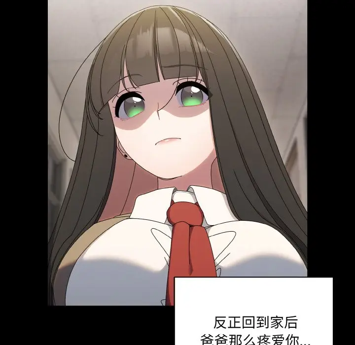 43 老大! 请把女儿交给我!_老大! 请把女儿交给我!