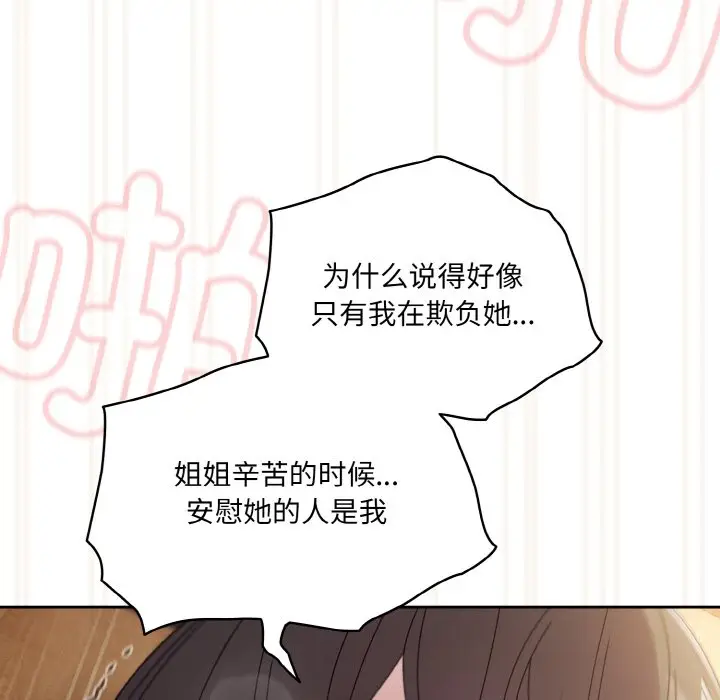 43 老大! 请把女儿交给我!_老大! 请把女儿交给我!