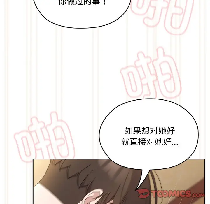 43 老大! 请把女儿交给我!_老大! 请把女儿交给我!