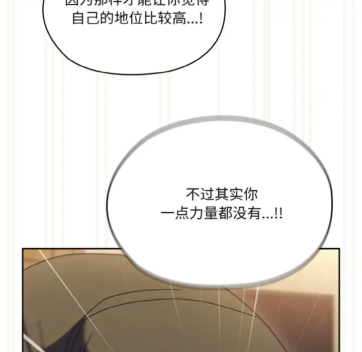 43 老大! 请把女儿交给我!_老大! 请把女儿交给我!