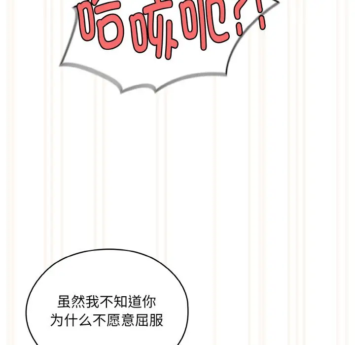 43 老大! 请把女儿交给我!_老大! 请把女儿交给我!