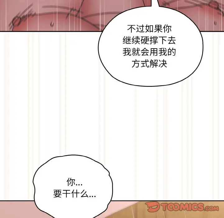 43 老大! 请把女儿交给我!_老大! 请把女儿交给我!