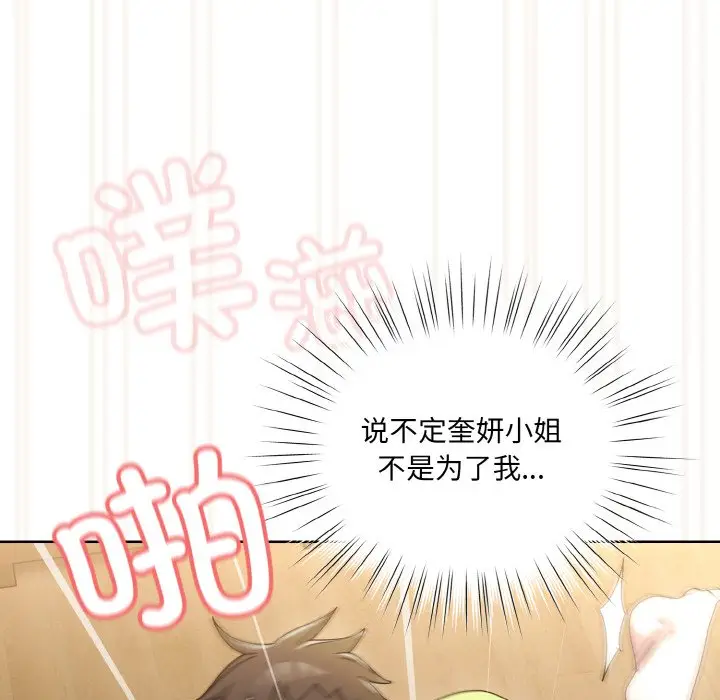 43 老大! 请把女儿交给我!_老大! 请把女儿交给我!
