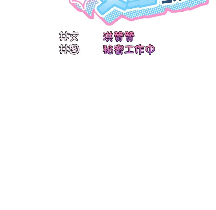 43 老大! 请把女儿交给我!_老大! 请把女儿交给我!