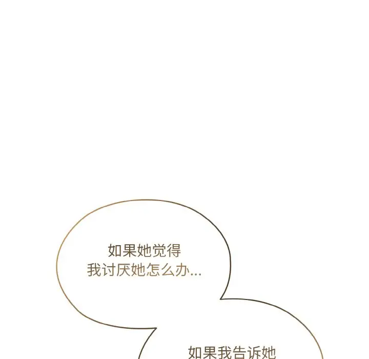 43 老大! 请把女儿交给我!_老大! 请把女儿交给我!