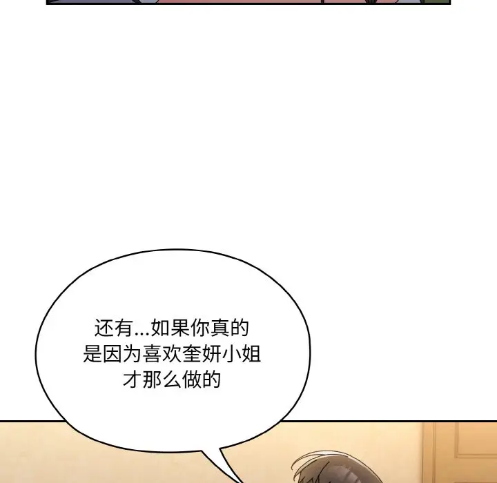43 老大! 请把女儿交给我!_老大! 请把女儿交给我!