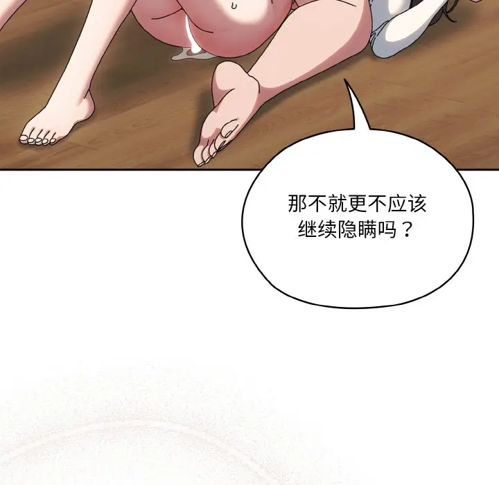 43 老大! 请把女儿交给我!_老大! 请把女儿交给我!