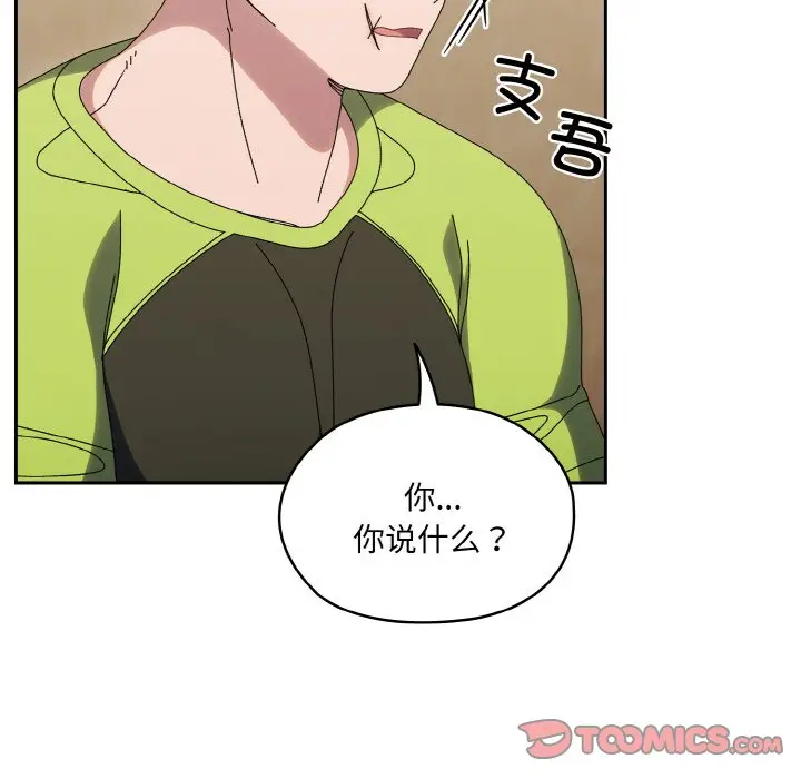 43 老大! 请把女儿交给我!_老大! 请把女儿交给我!