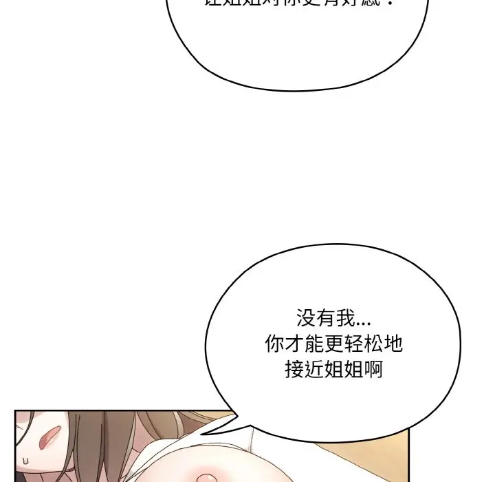 43 老大! 请把女儿交给我!_老大! 请把女儿交给我!