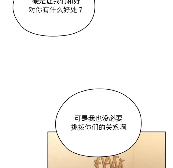 43 老大! 请把女儿交给我!_老大! 请把女儿交给我!