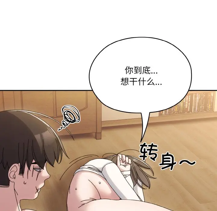 43 老大! 请把女儿交给我!_老大! 请把女儿交给我!