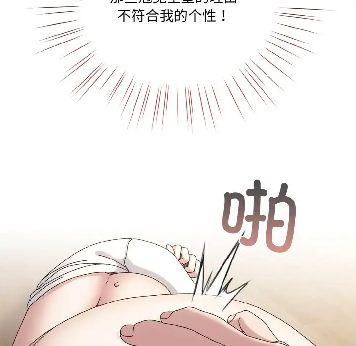 43 老大! 请把女儿交给我!_老大! 请把女儿交给我!