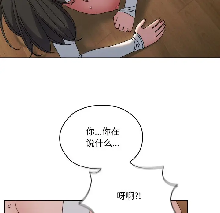 43 老大! 请把女儿交给我!_老大! 请把女儿交给我!
