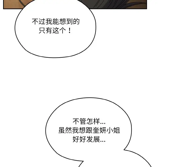43 老大! 请把女儿交给我!_老大! 请把女儿交给我!