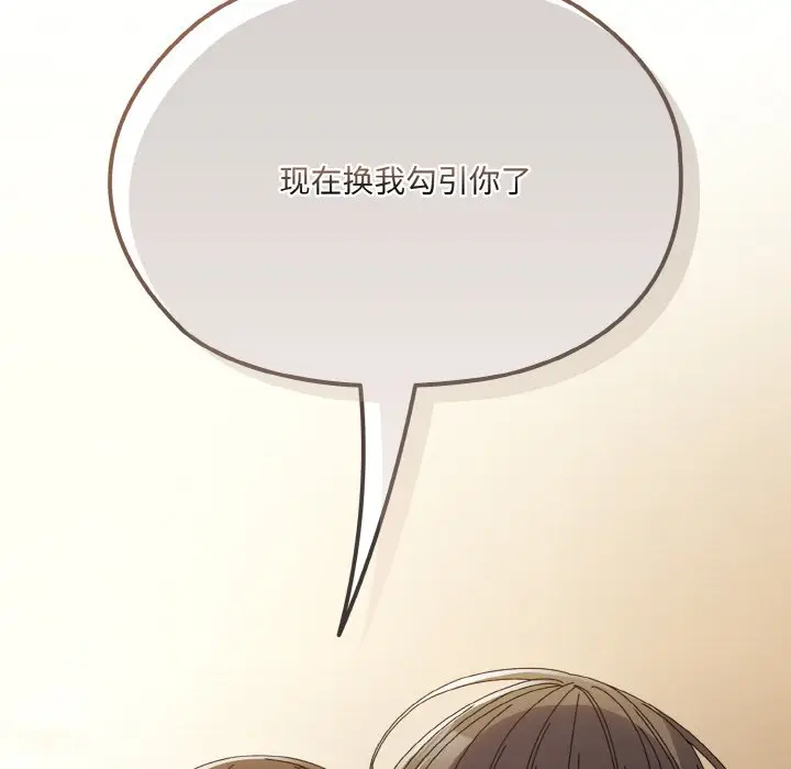 43 老大! 请把女儿交给我!_老大! 请把女儿交给我!