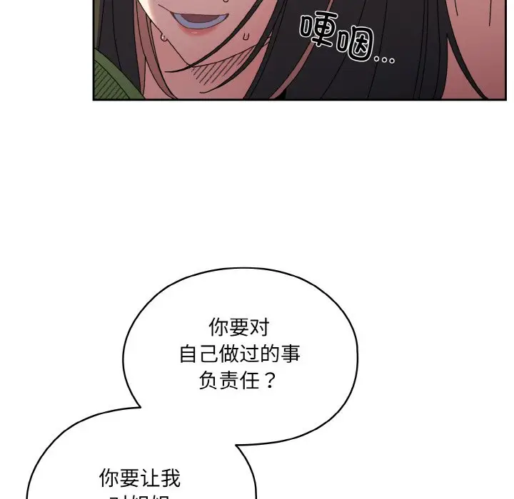 42 老大! 请把女儿交给我!_老大! 请把女儿交给我!