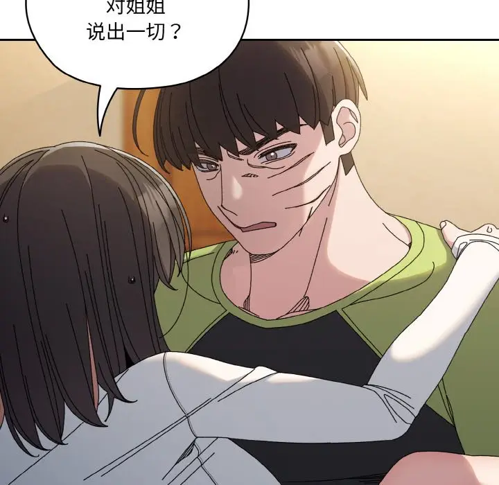 42 老大! 请把女儿交给我!_老大! 请把女儿交给我!