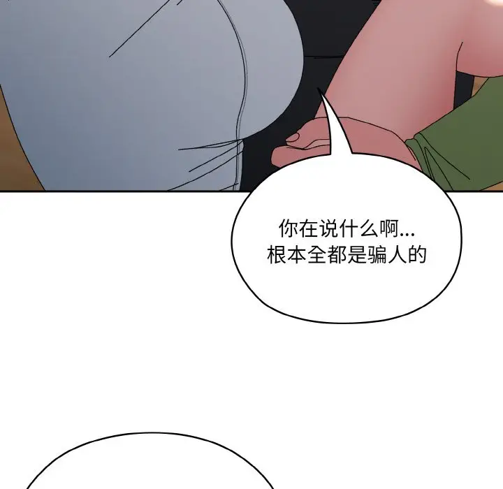 42 老大! 请把女儿交给我!_老大! 请把女儿交给我!