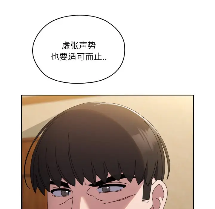 42 老大! 请把女儿交给我!_老大! 请把女儿交给我!