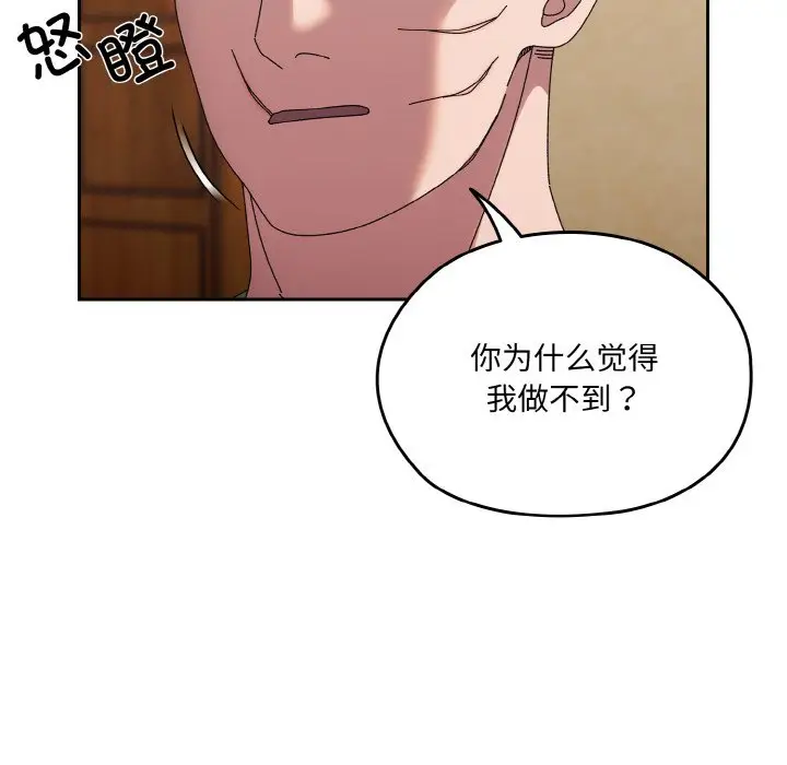 42 老大! 请把女儿交给我!_老大! 请把女儿交给我!